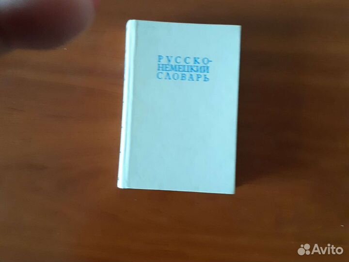 Медицинские книги,Словари