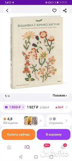 Вышивка с Юмико Хигучи