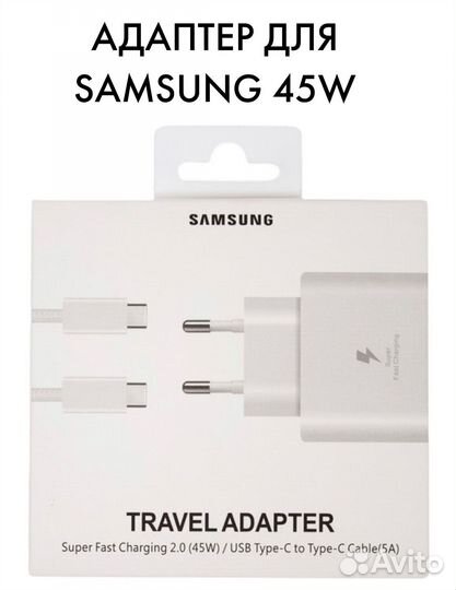 Зарядное устройство samsung adapter 45w type c