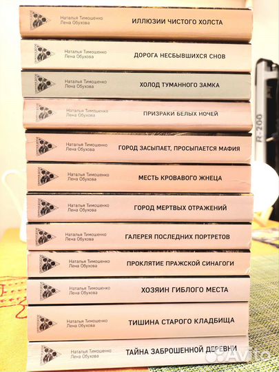 Цикл Секретное досье, Тимошенко и Обухова