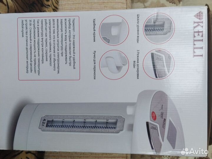 Чайник термопот новый