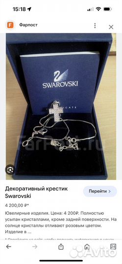 Swarovski колье