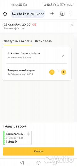 Билет на концерт Севак Sevak