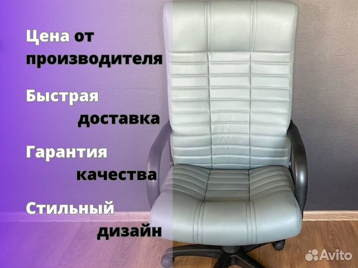 Офисное кресло. Доставка до двери