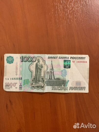 Купюра с красивым номером