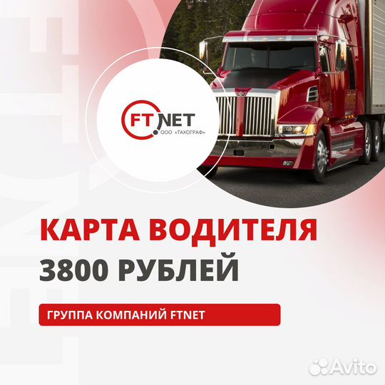 Карты водителей