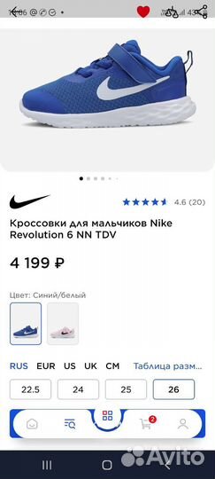 Кроссовки детские 25 размер