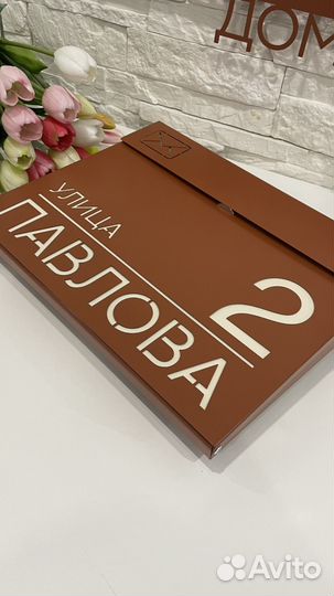 Почтовый ящик