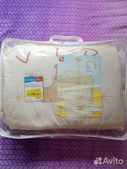 Комплект в кроватку для новорожденных