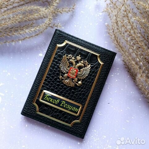 Обложка для автодокументов с логотипом