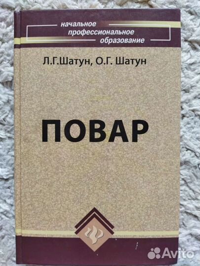 Настольная книга