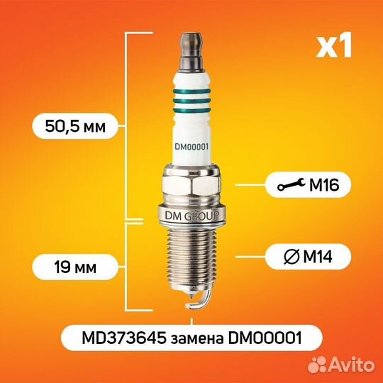 Свеча зажигания MD373645 для mitsubishi ASX / Lanc