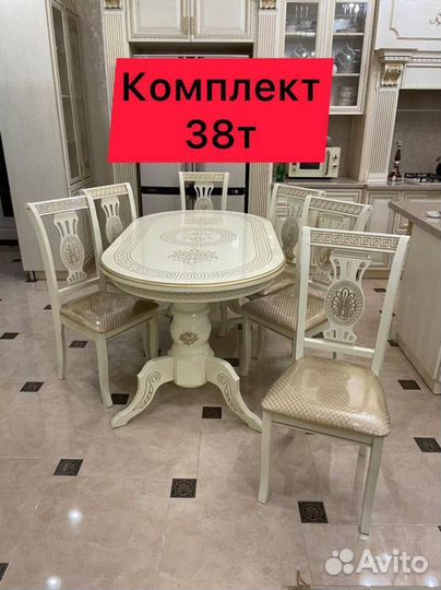 Столы и стулья 