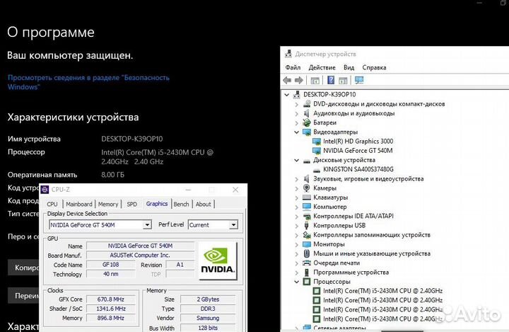 Ноутбук Asus i5 Nvidia 540M/сумка+мышка