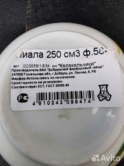 Пиала керамическая 250 мл