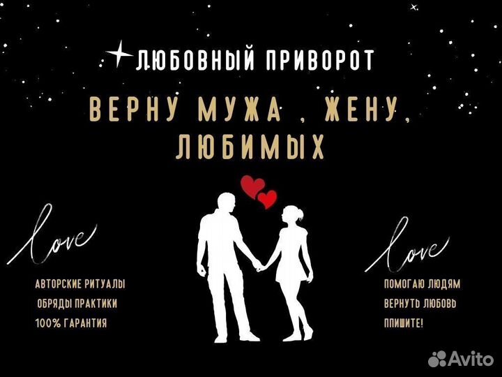 Ясновидящая гадалка ведунья таро гадание приворот