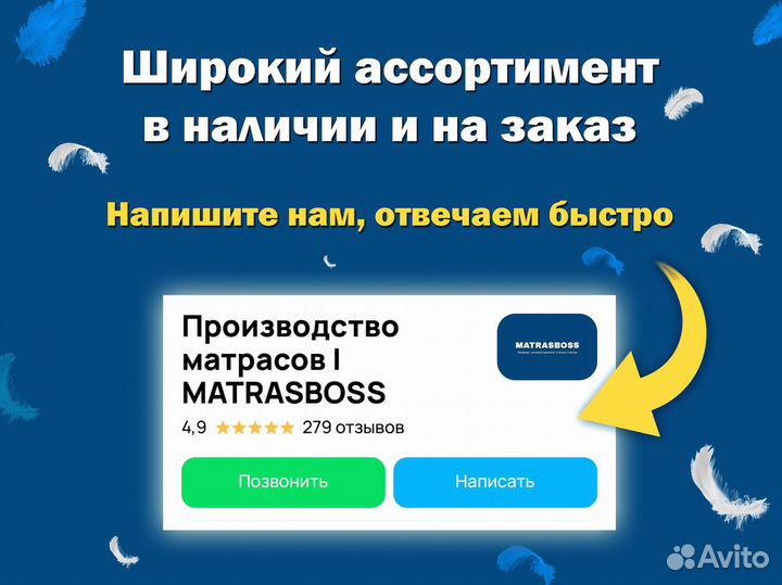 Ортопедический матрас