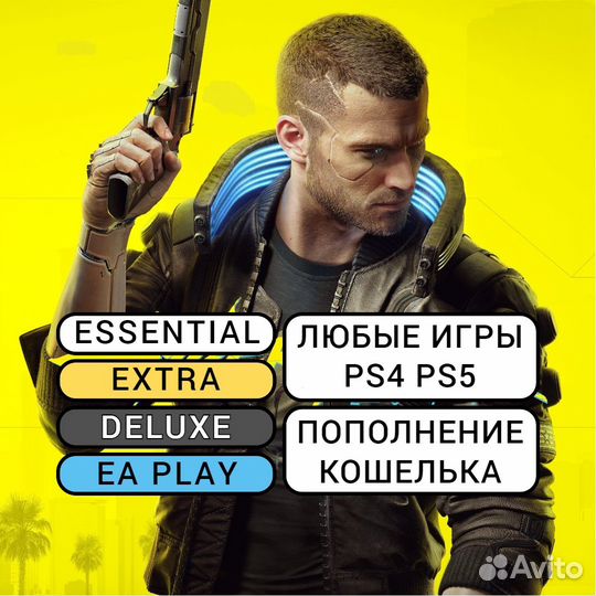 Подписка PS Plus / EA Play / Игры PS4 PS5 (73205)