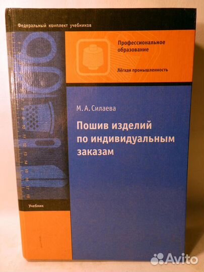 7 книг по шитью рукоделию вышивке - пакетом