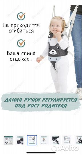 Вожжи поводок для ребенка