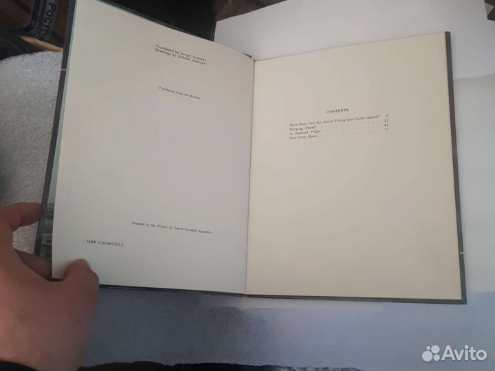 Outer Space Or bust книга, Геннадий Черненко