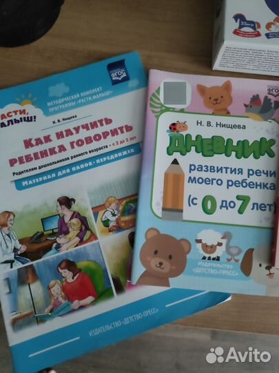 Игра Запуск речи