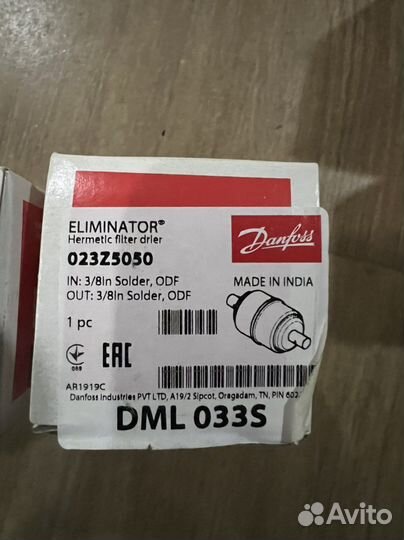 Фильтр Danfoss