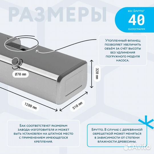 Газель Некст бензобак с утопленным фланцем 190 л