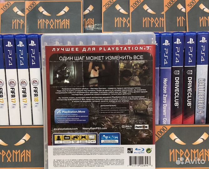 Игры PS3 Heavy Rain