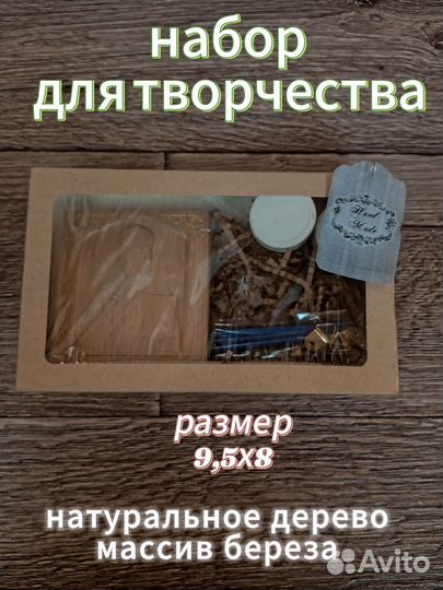 Икона набор