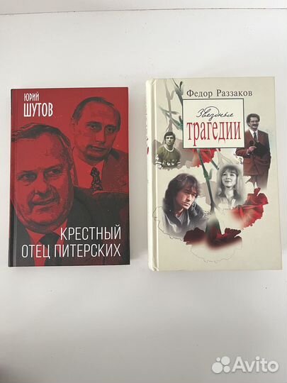 Букинистика СССР, книги