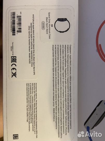 Часы apple watch se 44 mm