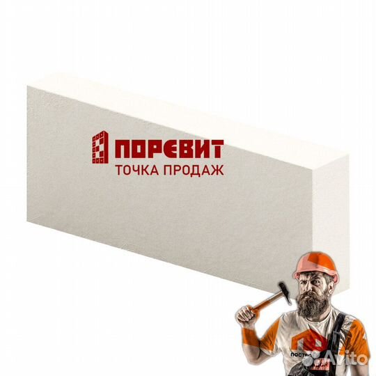 Газоблок 