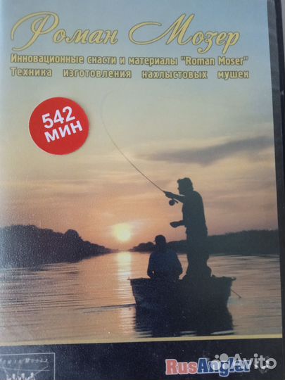 Диски любителям делать приманки для рыб самим