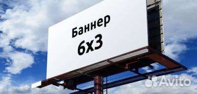 Баннер