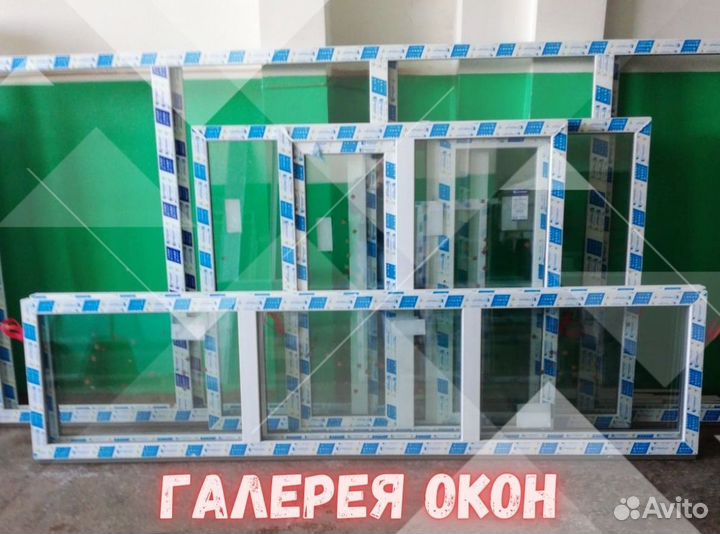 Пластиковые окна