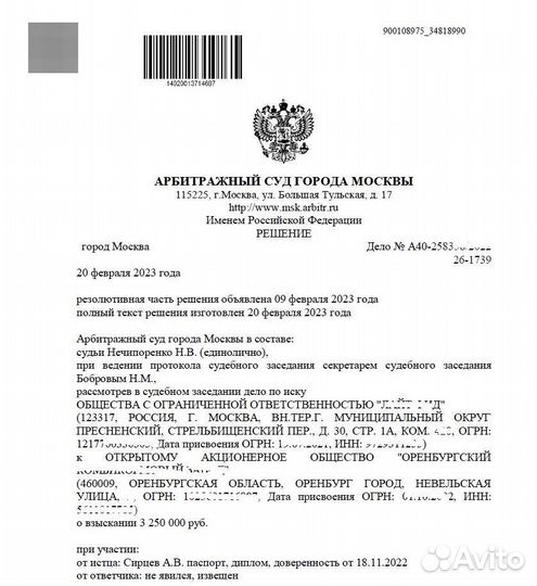 Юрист по взысканию задолженности / взыскание долга