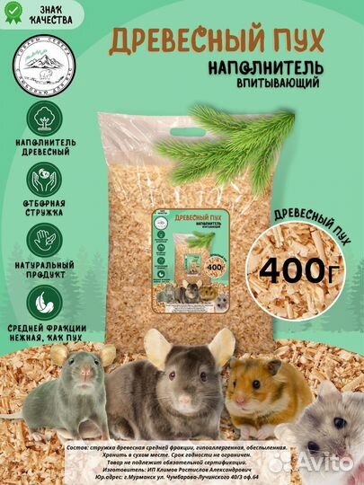 Наполнитель древесный оптом от производителя