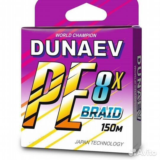 Шнур dunaev braid PE X8 150m 0.22мм (15,6 кг)
