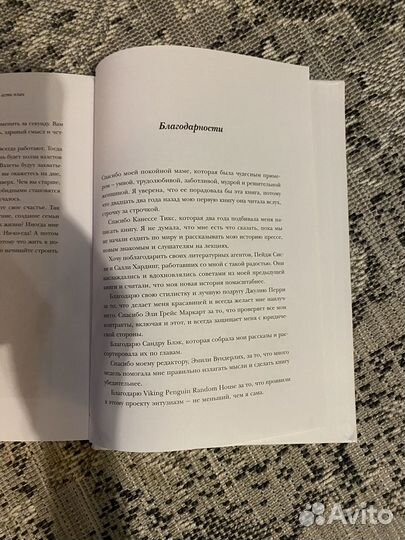 Женщина,у которой есть план