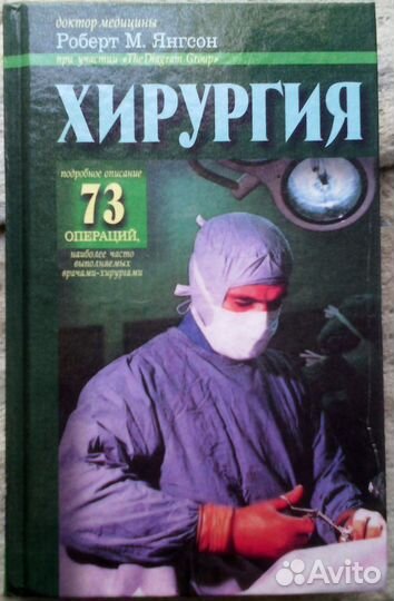 Книги по медицине