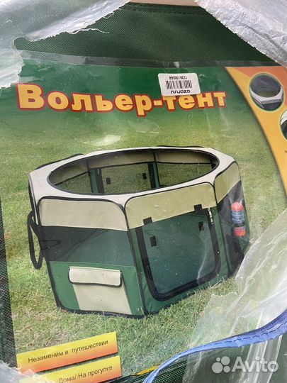 Вальер-тент для собак и кошек