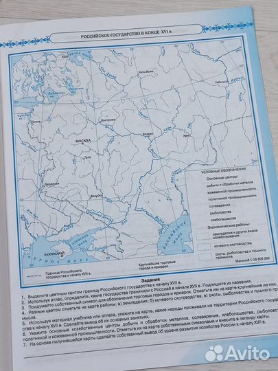 Атлас и контурные карты по истории 7 класс