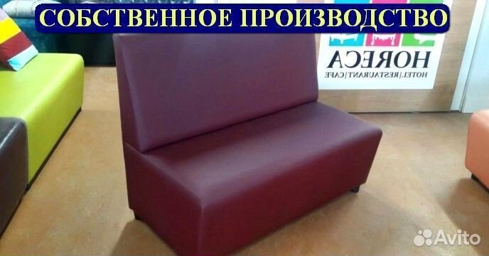 Диван для кафе и ресторанов / Любой дизайн и цвет