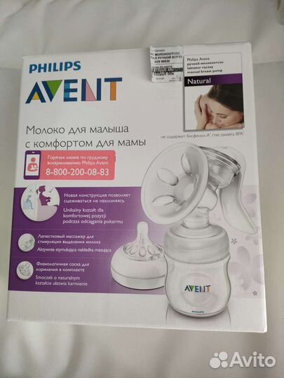 Молокоотсос avent ручной