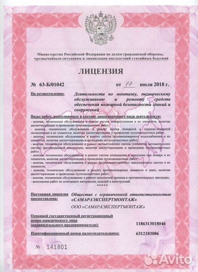 Пожарная сигнализация монтаж, то, поставка