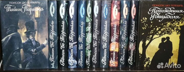 Понсон дю Террайль 12т из 12