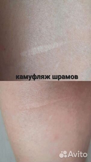 Перманент брови губы межресничка