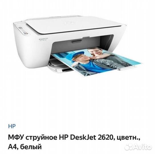 Принтер hp 2620