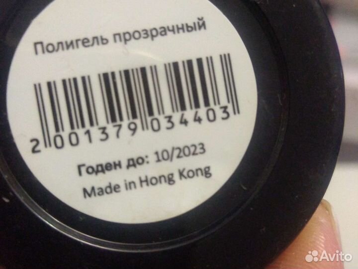 Полигель комуфлирующий и прозр. для наращивания